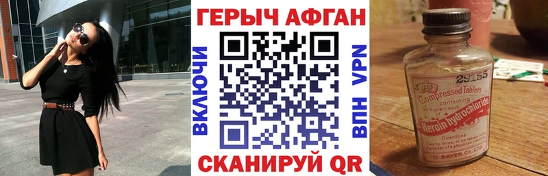 Героин белый  Купить закладки  Рассказово 