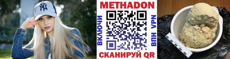 Метадон кристалл  Купить где  Рассказово 